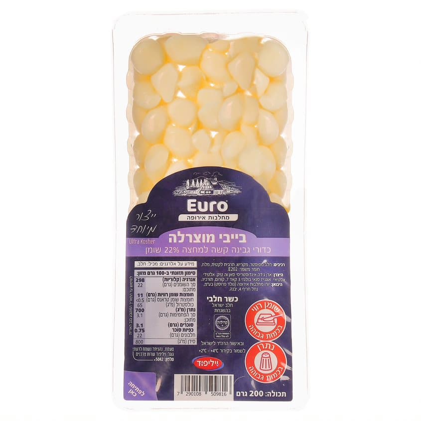 Baby Mozzarella 200g — 1/14