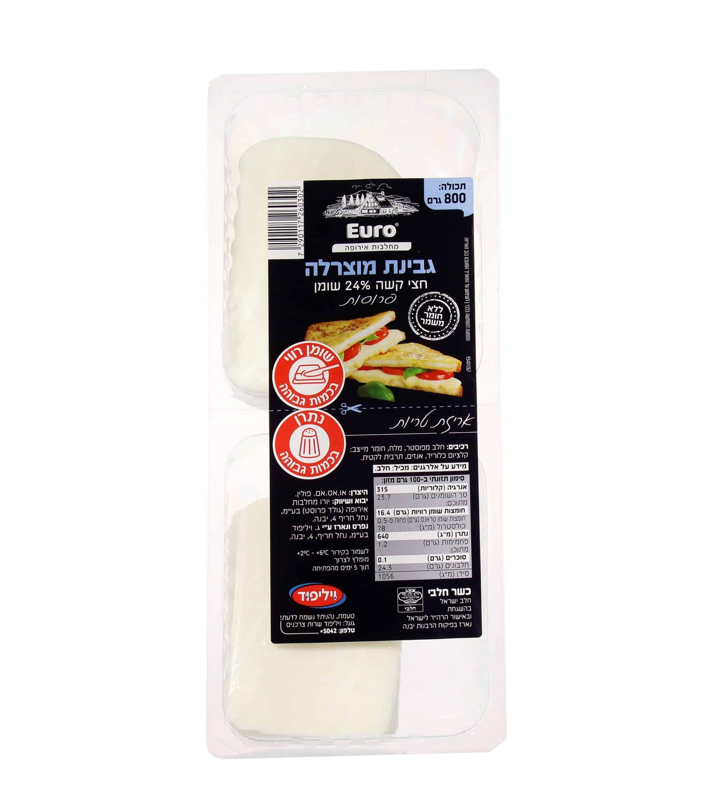 جبنة موزاريلا 24% شرائح 800 جرام — 1/10