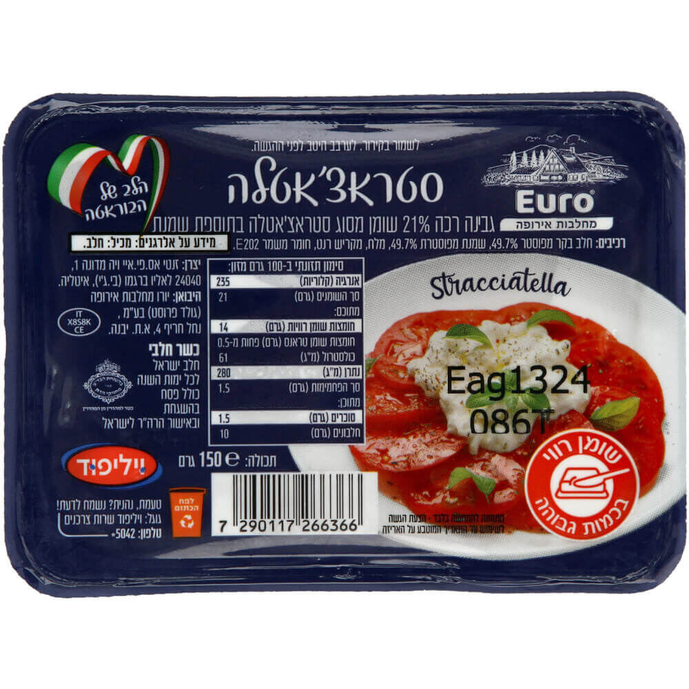 ستراتشياتيللا 21% 150 جرام - 1/12