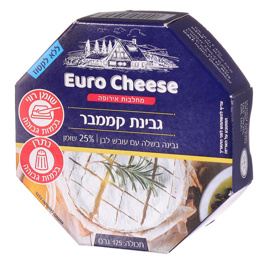 جبن كاممبير 125 جم — 1/8