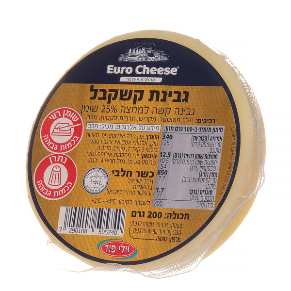 جبنة قشقوان 25% 200 جرام - 1/24