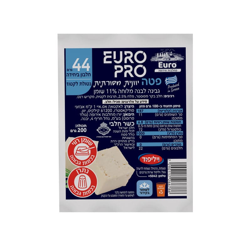 جبنة فيتا خالية من اللاكتوز في محلول ملحي 11% 200 جرام — 1/12